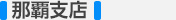 総合トップ
